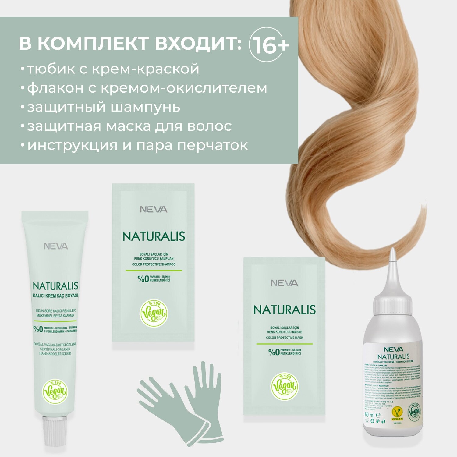 Крем-краска для волос Naturalis Vegan без аммиака № 7.7 Карамель Okay Kozmetik san. ve dis tic. A.S - фото №6