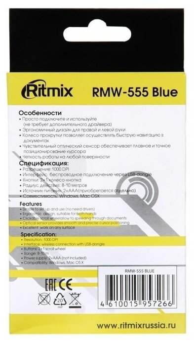 Мышка (RITMIX RMW-555 синий)