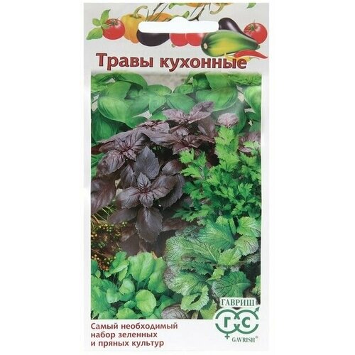 Семена Кухонные травы, 3,4 г 10 упаковок кухонные пряности кавказские травы семена