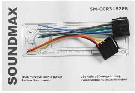 Автомагнитола Soundmax SM-CCR3182FB - фото №7