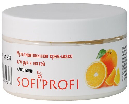 Sofiprofi Мультивитаминная крем-маска для рук и ногтей Апельсин, 250 мл