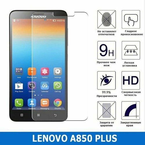 Защитное стекло для Lenovo A850 Plus 0.3 мм