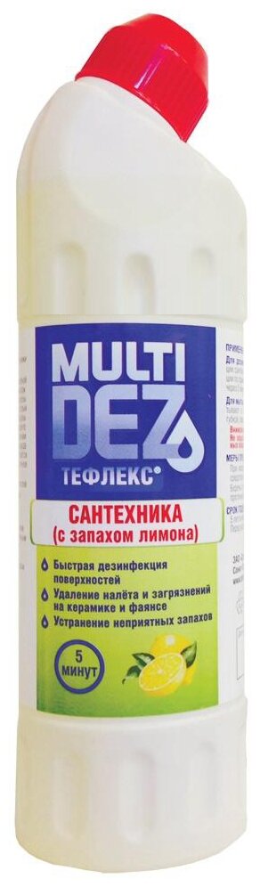 МультиДез, Тефлекс для дезинфекции и мытья сантехники (лимон), 1 л - фотография № 5