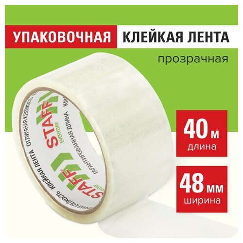 Клейкая лента упаковочная 48 мм x 40 м прозрачная толщина 40 микрон STAFF 440087 144₽