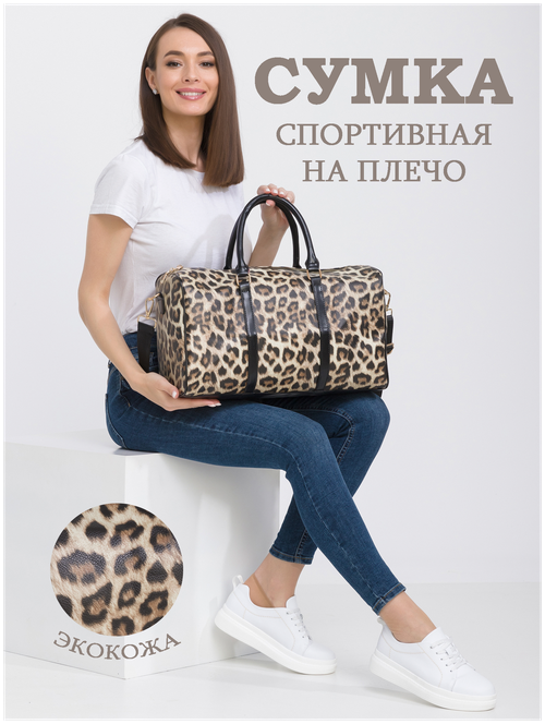 Сумка спортивная GENBAG, 30 л, 21х25х43 см, ручная кладь, коричневый, бежевый