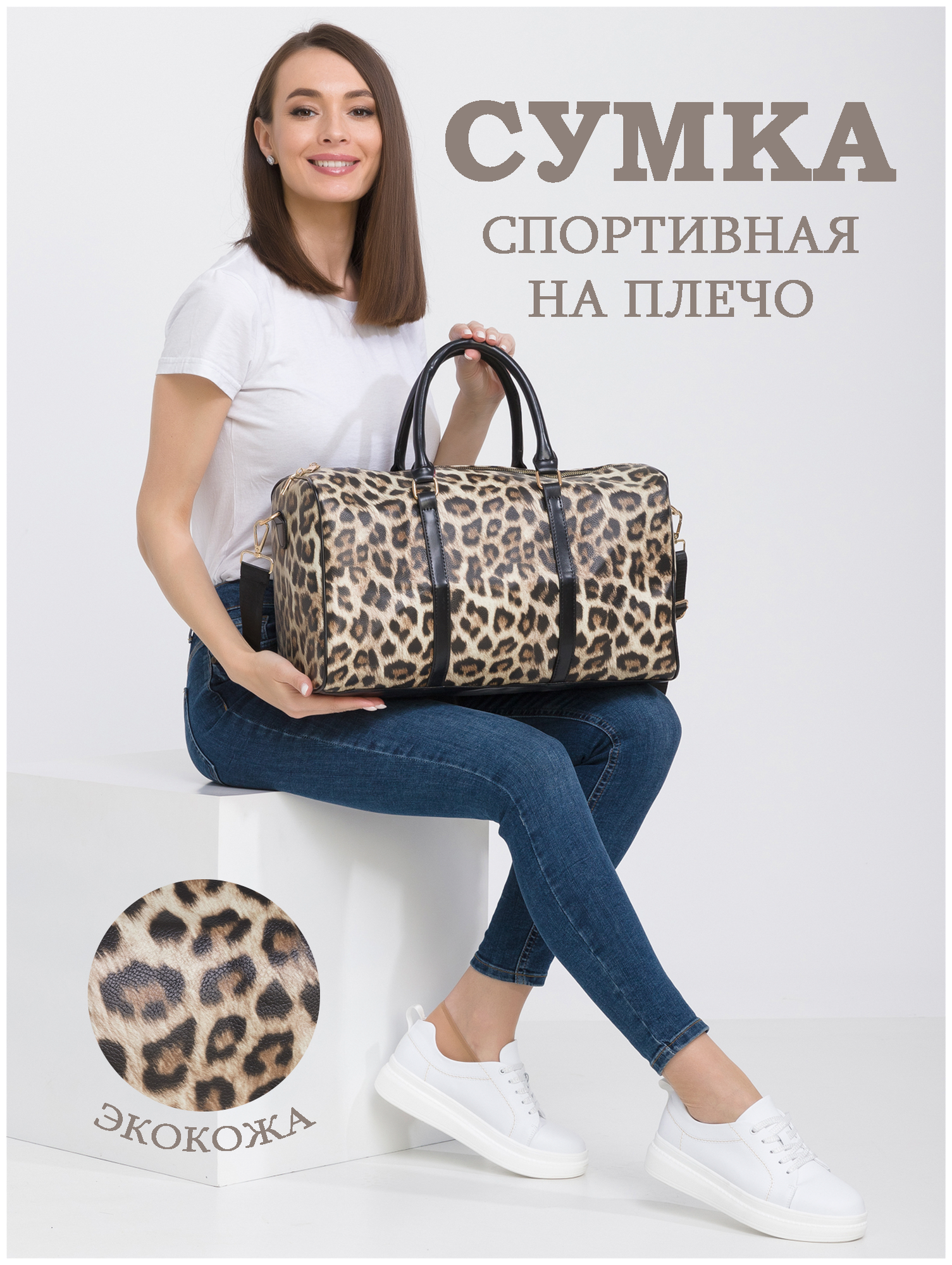 GENBAG Сумка женская спортивная на плечо кожаная для бани в бассейн 