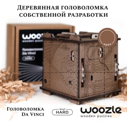 Головоломка Woozle Da Vinci Орех