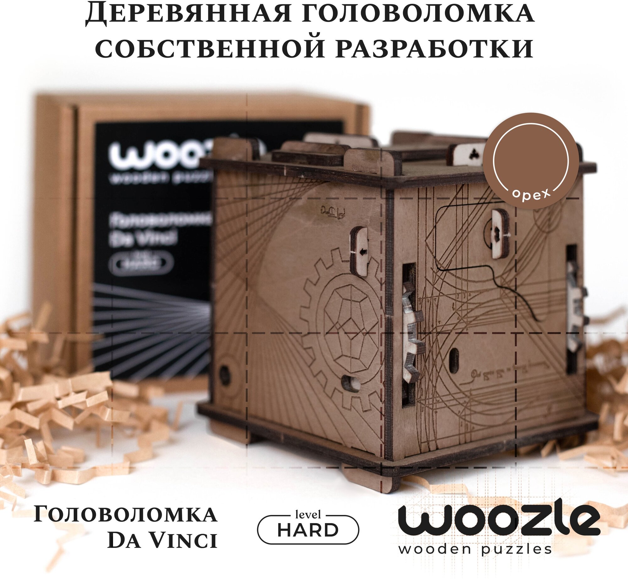 Головоломка Woozle Da Vinci Орех