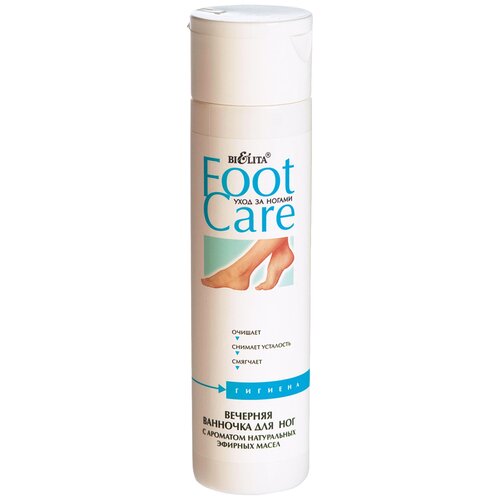 Bielita Ванночка для ног Foot care Вечерняя, 250 мл, 250 г, 1 уп.