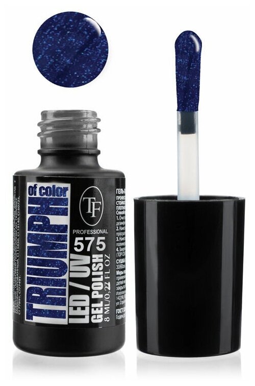 TF Cosmetics гель-лак для ногтей Triumph Of Color LED/UV, 8 мл, 35 г, 575