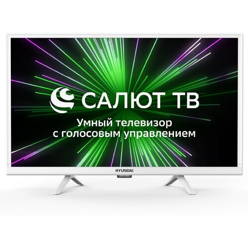 Телевизоры HYUNDAI Телевизор LED Hyundai 24 H-LED24BS5102 Салют ТВ Slim Design белый HD 60Hz DVB-T DVB-T2 DVB-C DVB-S DVB-S2 USB WiFi Smart TV 1581000₽