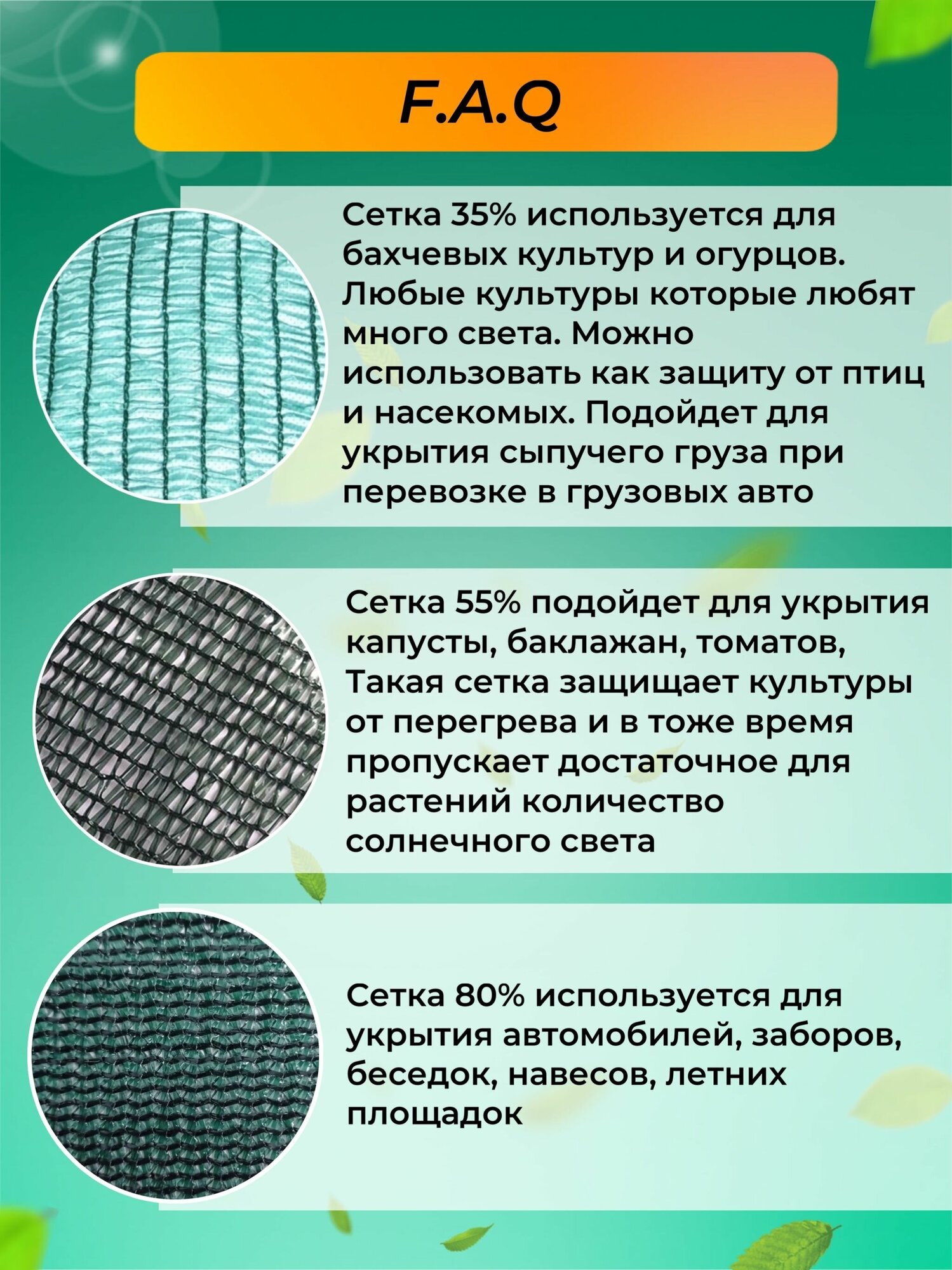 Сетка затеняющая 55 % 4х5 метра для теплиц, забора и фасадов - фотография № 5