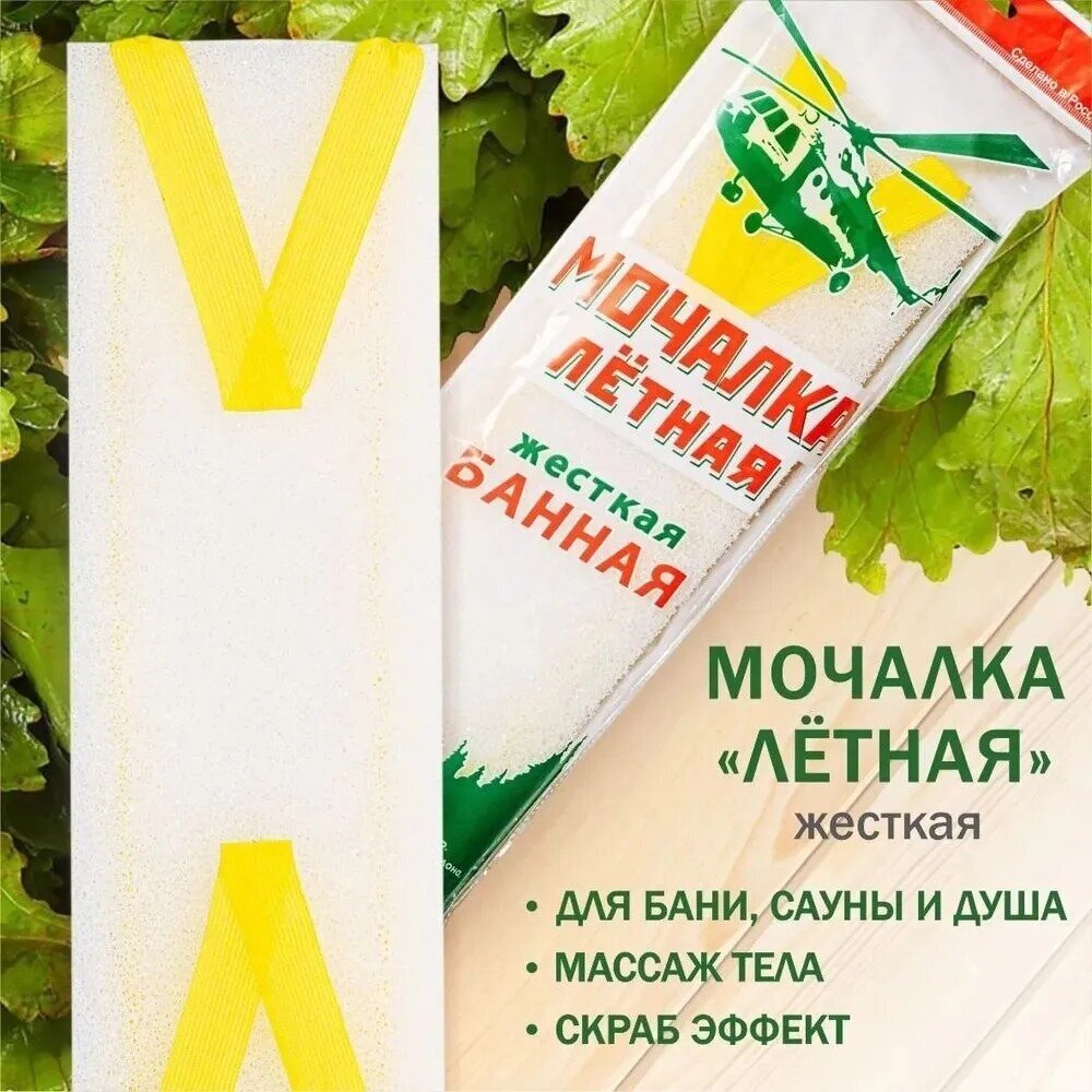 фото Мочалка губка для тела Банная / Лётная / Массажная мочалка / Жесткая