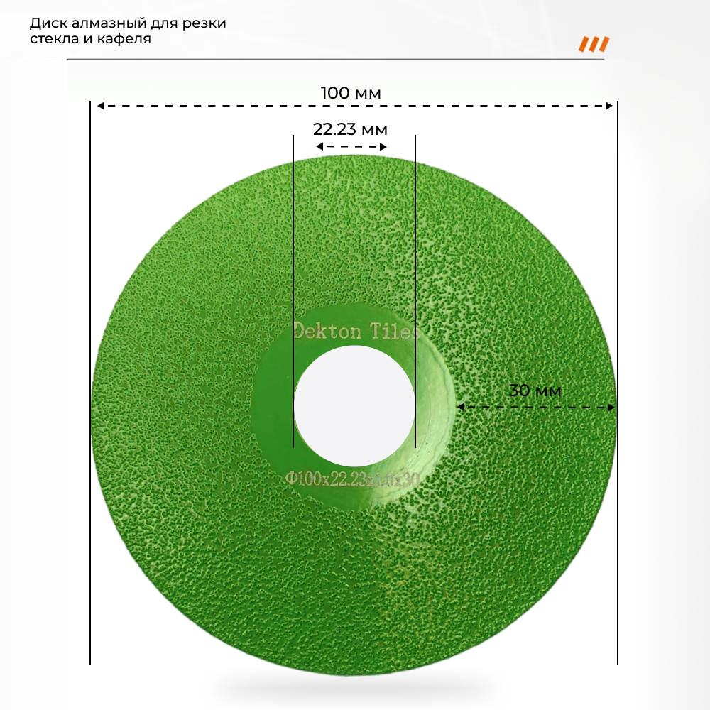 Алмазный диск для резки стекла, керамики, 100мм/30мм кромка - фотография № 2