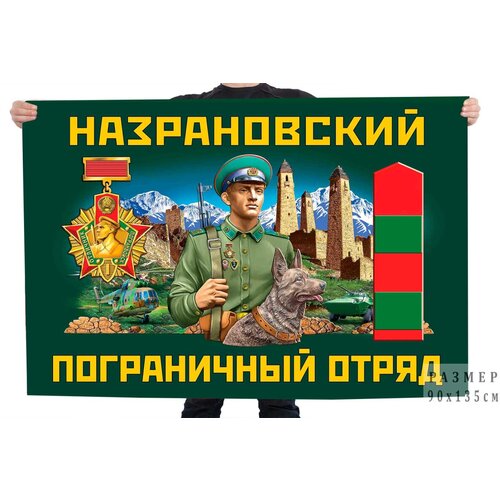 знак 1 сортавальский краснознамённый пограничный отряд Флаг Назрановского пограничного отряда – Назрань