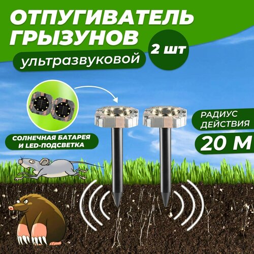 Ультразвуковой отпугиватель REXANT 71-0087 (40 кв.м.) черный 2 шт.