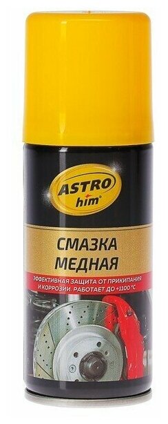 Смазка медная Astrohim, 140 мл, аэрозоль, АС - 4571