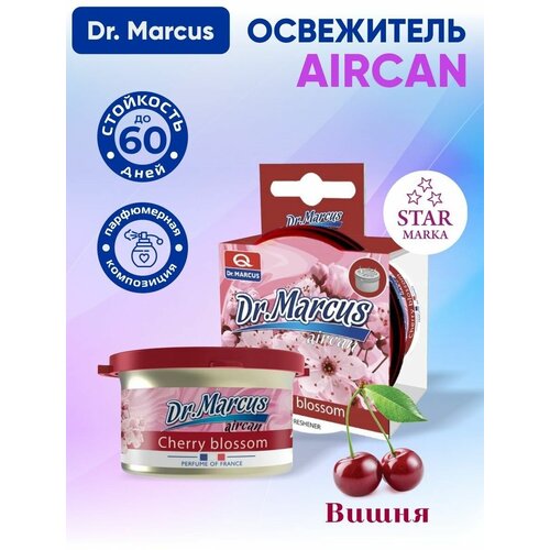 Освежитель Dr. MARCUS AIRCAN 40 грамм