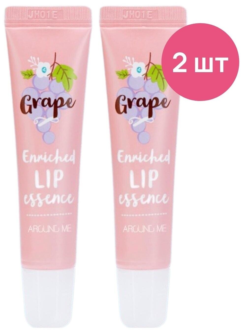 Набор бальзамов для губ Welcos Around Me Enriched Lip Essence Grape (виноград), 2 шт