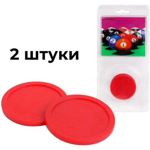 Шайба Fortuna для аэрохоккея 50мм блистер 2шт. fortuna billiard equipment аэрохоккей power play hybrid 07747