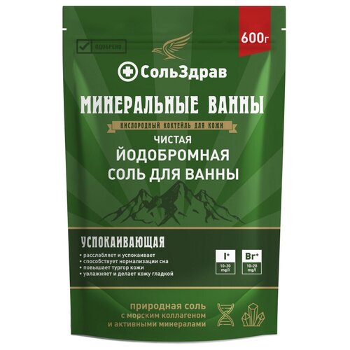 Сольздрав Соль для ванны Чистая йодобромная Успокаивающая, 600 г, 600 мл