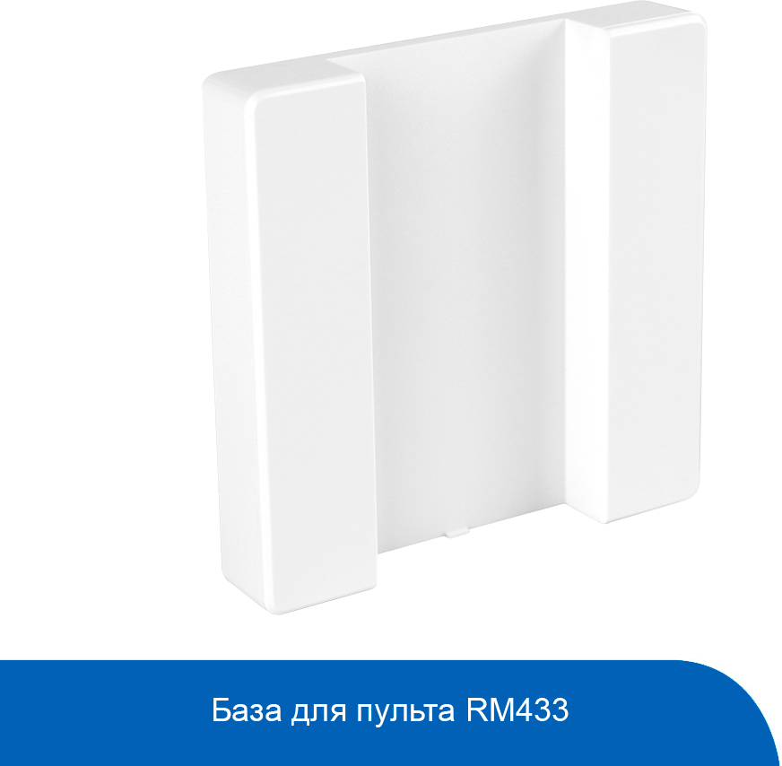 База для пульта Sonoff RM433-BASE