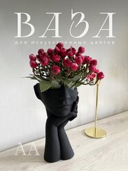 Ваза для сухоцветов декоративная для декора интерьера Девушка с руками из гипса черная