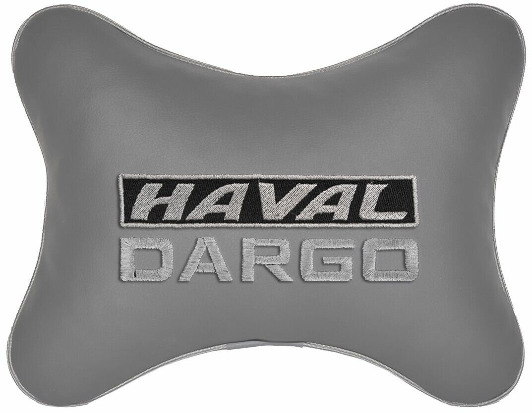 Автомобильная подушка на подголовник экокожа L.Grey с логотипом автомобиля HAVAL DARGO