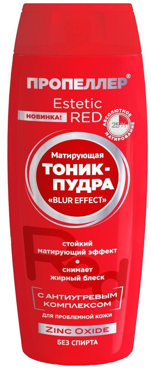 Пропеллер Estetic Red Матирующая тоник-пудра Zinc Oxide, 100 мл