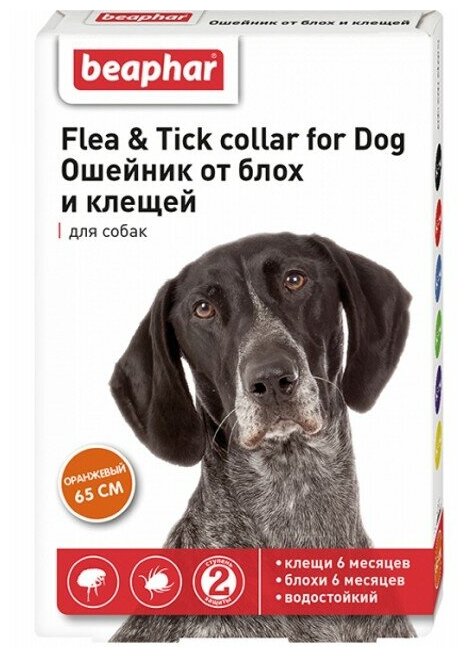 Beaphar ошейник от блох и клещей Flea & Tick для собак и кошек, 65 см, оранжевый