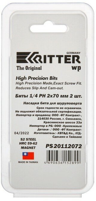 Бита WP PH 2x70 мм магнитная 2 шт. RITTER PS20112072 16151656 - фотография № 5