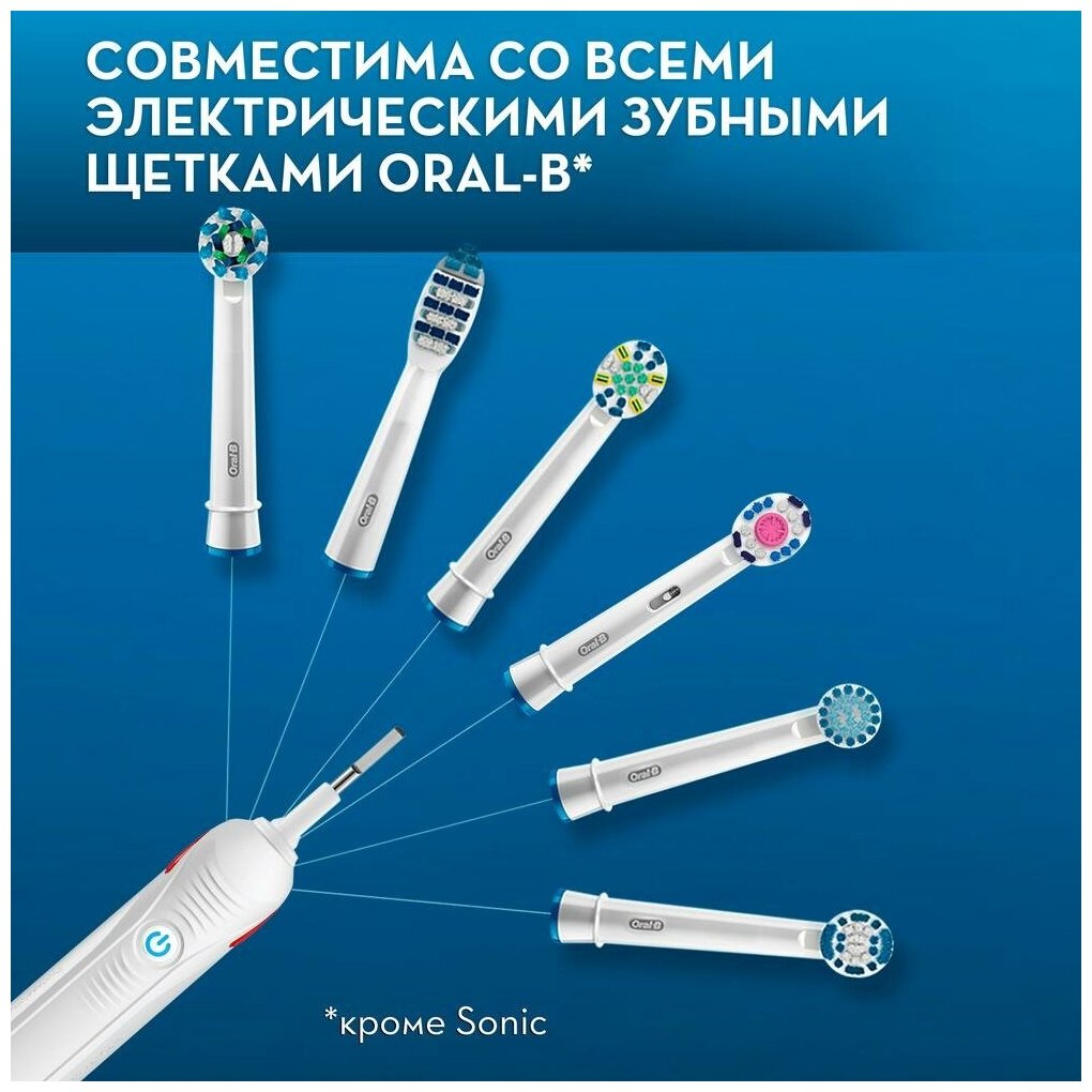 Набор насадок Oral-B Oral-B Cross Action EB 50-2, 3D White EB 18-2, Sensi Ultrathin EB 60-2 и Floss Action EB 25-2 для ирригатора и электрической щетки, белый, 8 шт. - фотография № 16