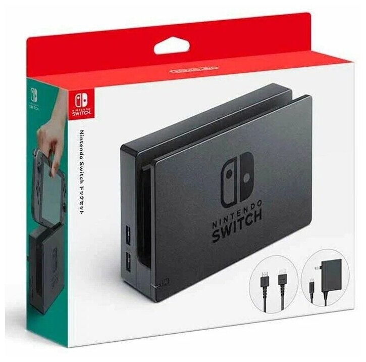 Зарядное устройство Nintendo Switch Dock Set черный