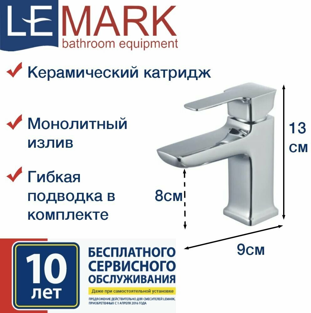 Смеситель Lemark Basis LM3606C для раковины