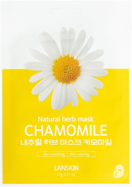 Тканевая маска для лица с ромашкой LanSkin Chamomile Natural Herb Mask