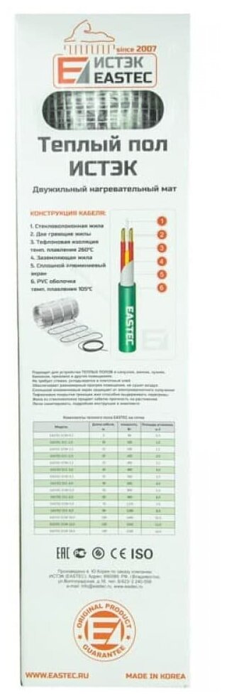 Нагревательный мат EASTEC мощность 16Вт 1м.п. на площадь 0,5м² - фотография № 3
