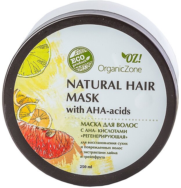 OZ! OrganicZone Маска для волос с AHA-кислотами "Регенерирующая" 250мл
