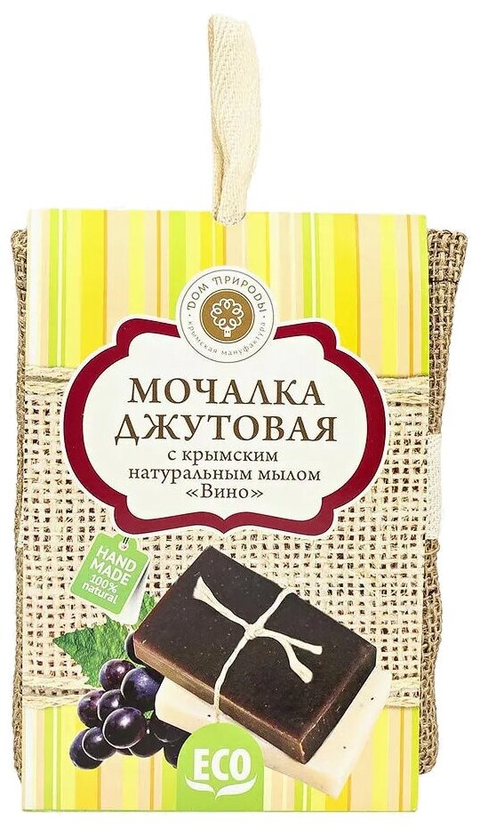 Джутовая мочалка+мыло "Винное", Дом природы