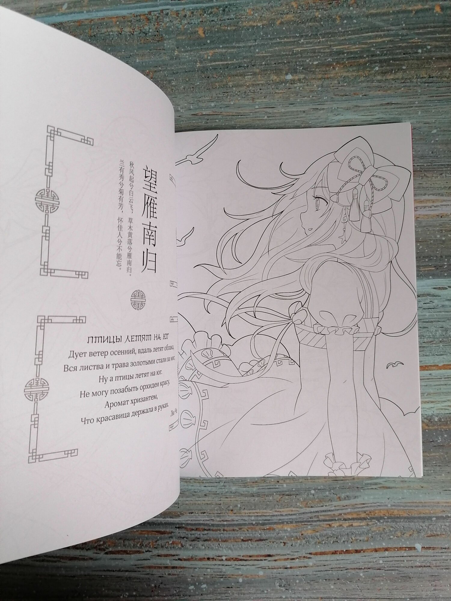 Anime Art. Наряд для Лолиты. Книга для творчества в стиле аниме и манга - фото №12