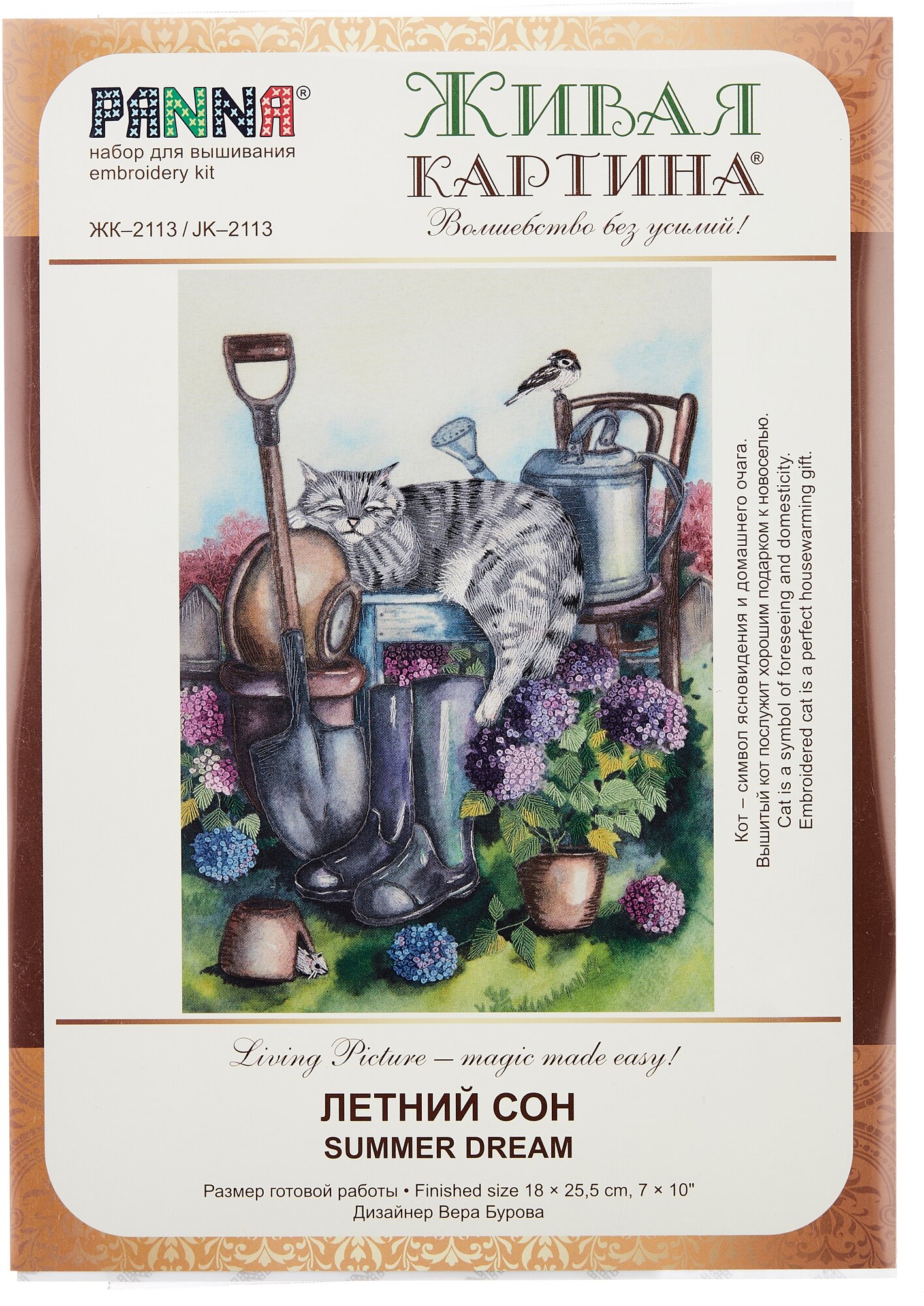 ЖК-2113 "Летний сон" PANNA - фото №3