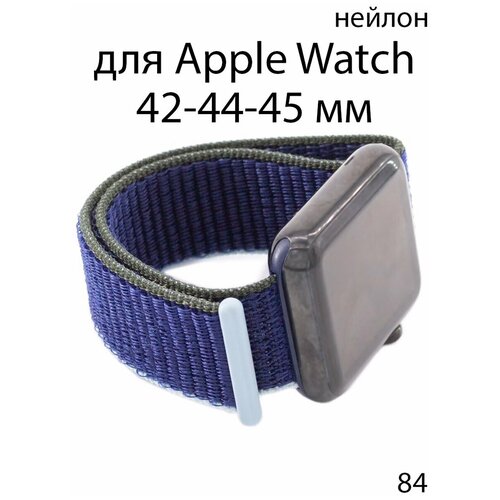 apple спортивный браслет для корпуса 42 44 мм sea salt Ремешок нейлоновый для Apple Watch 42-44-45 мм / браслет из нейлона / нейлоновый ремешок для Apple Watch 42-44-45 мм нейлон