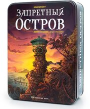 Запретный остров. Приключенческая кооперативная настольная игра для взрослых и детей от 8 лет. Стиль Жизни