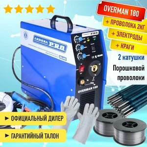 Фото Полуавтомат инвертор OVERMAN 180 Aurora, плюс 2 кг порошковой проволоки, электроды и сварочные краги