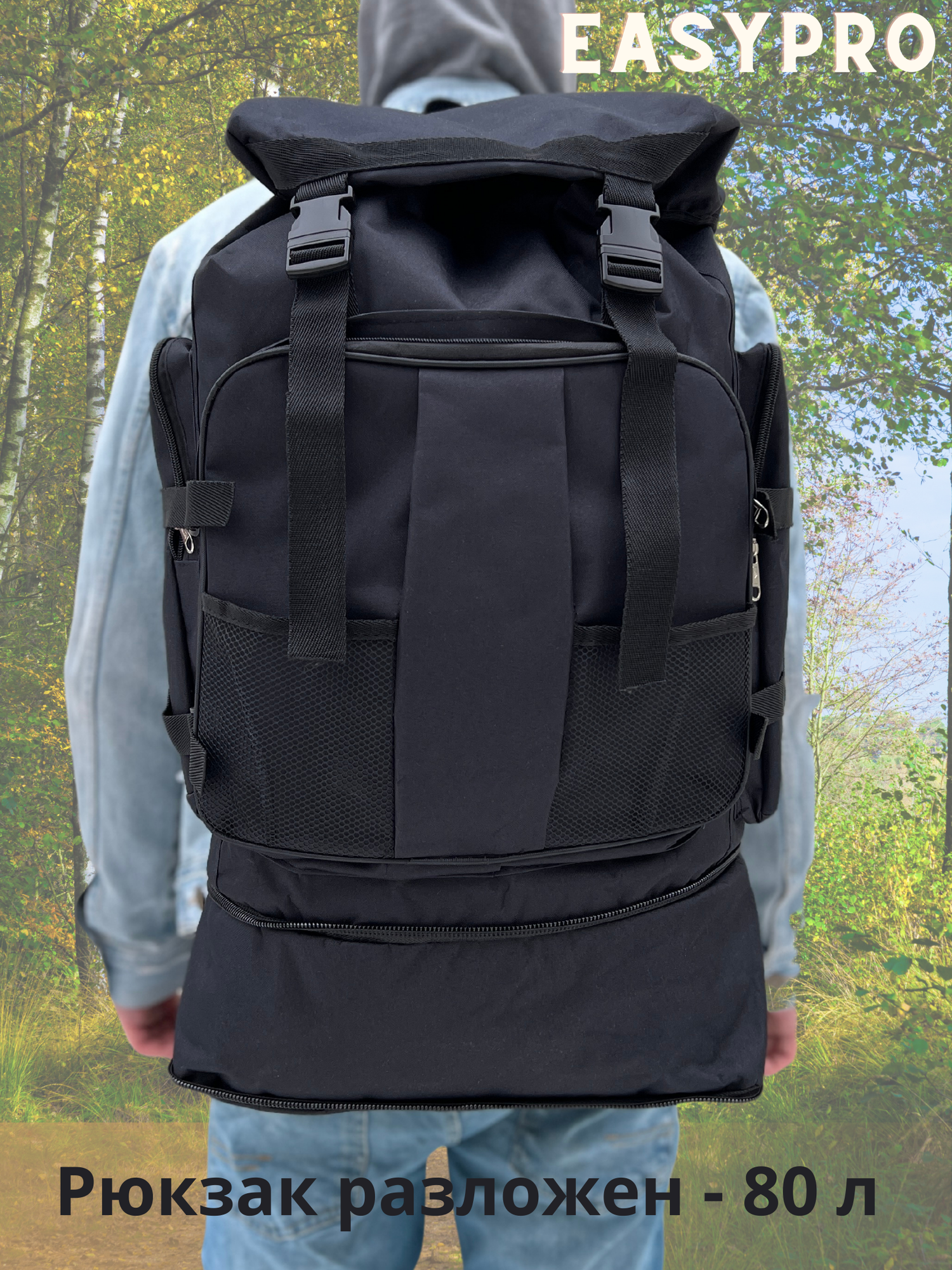 Рюкзак туристический 80 л, черный, рюкзак мужской женский Походный, спортивный, баул, для охоты, рыбалки, туризма