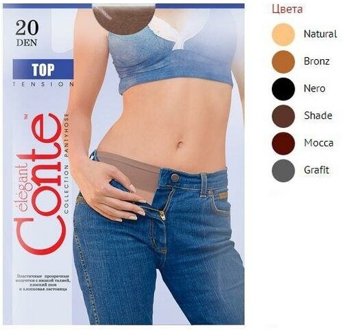 Колготки  Conte elegant Top, 20 den, размер 4, бежевый