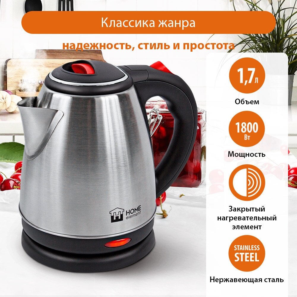 HOME ELEMENT HE-KT179 {new} красный рубин чайник металлический