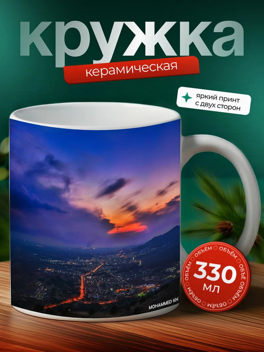 Кружка Кобе город 6,