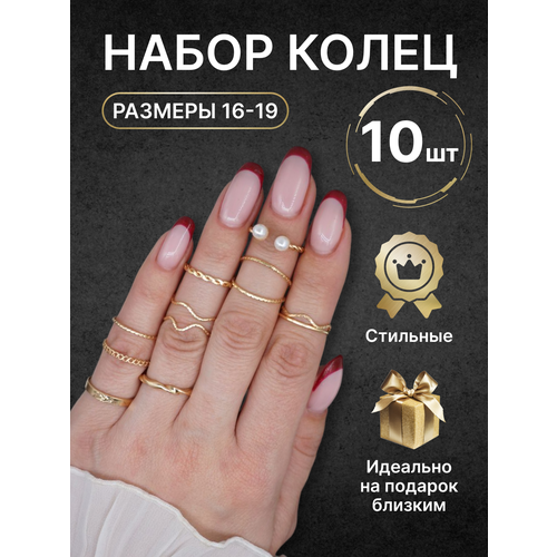 фото Набор колец набор колец, размер 16, желтый reblaze