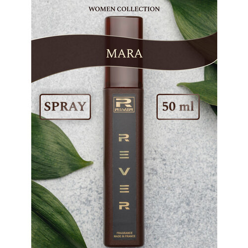 L262/Rever Parfum/Collection for women/MARA/50 мл