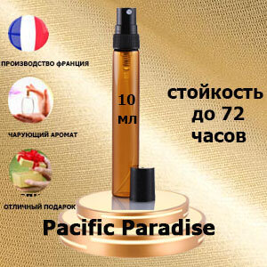 Масляные духи Pacific Paradise, женский аромат, 10 мл.